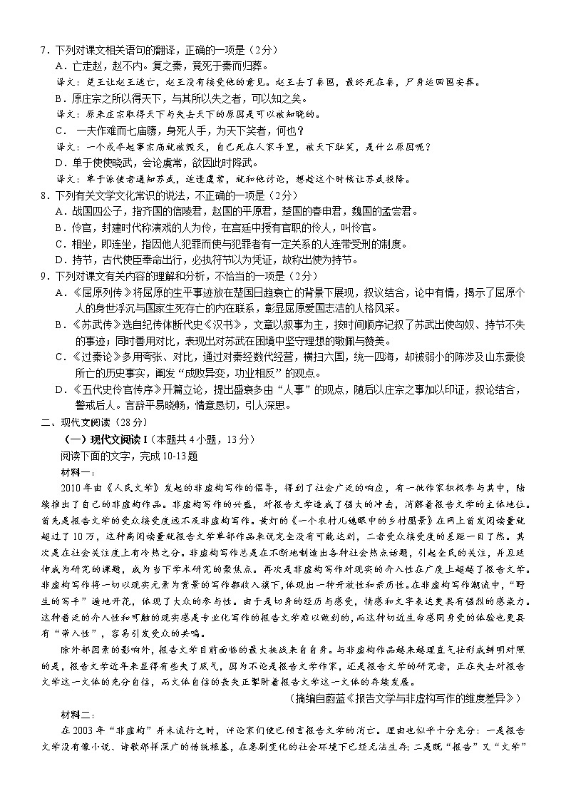 语文学科试卷第2页