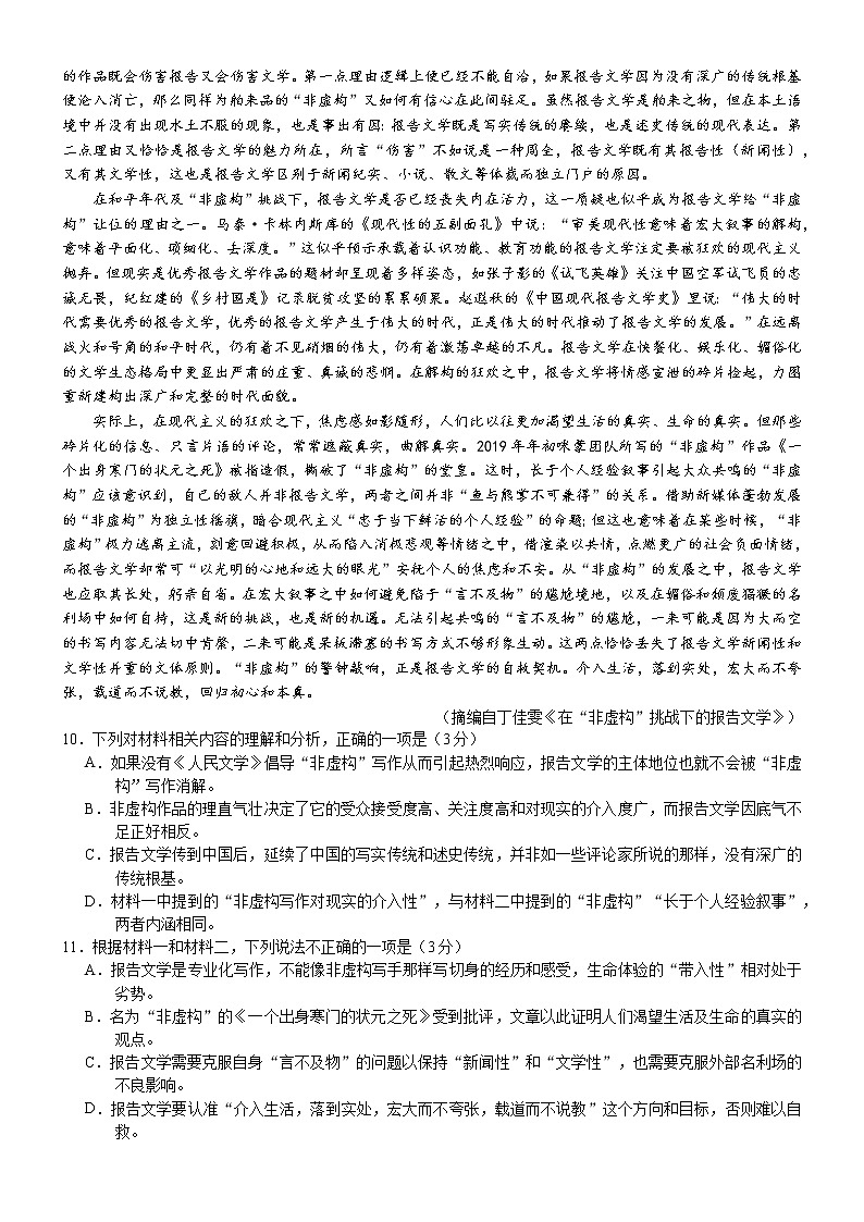 语文学科试卷第3页