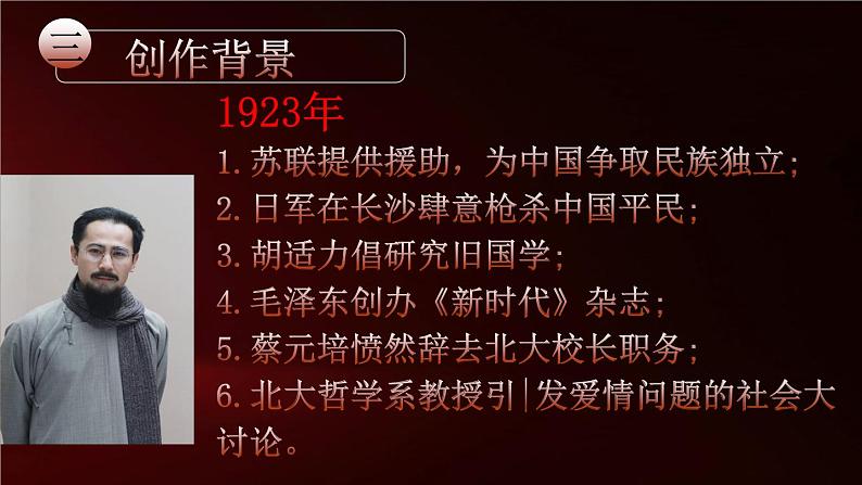 2-2《红烛》课件2022-2023学年统编版高中语文必修上册04