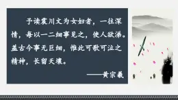 第三單元9.2《項脊軒志》課件PPT+送教案