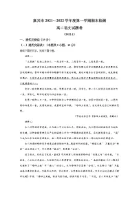 浙江省嘉兴市2021-2022学年高二语文上学期期末试题（Word版附解析）