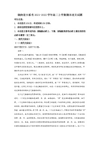 湖南省大联考2021-2022学年高二语文上学期期末考试试题（Word版附答案）