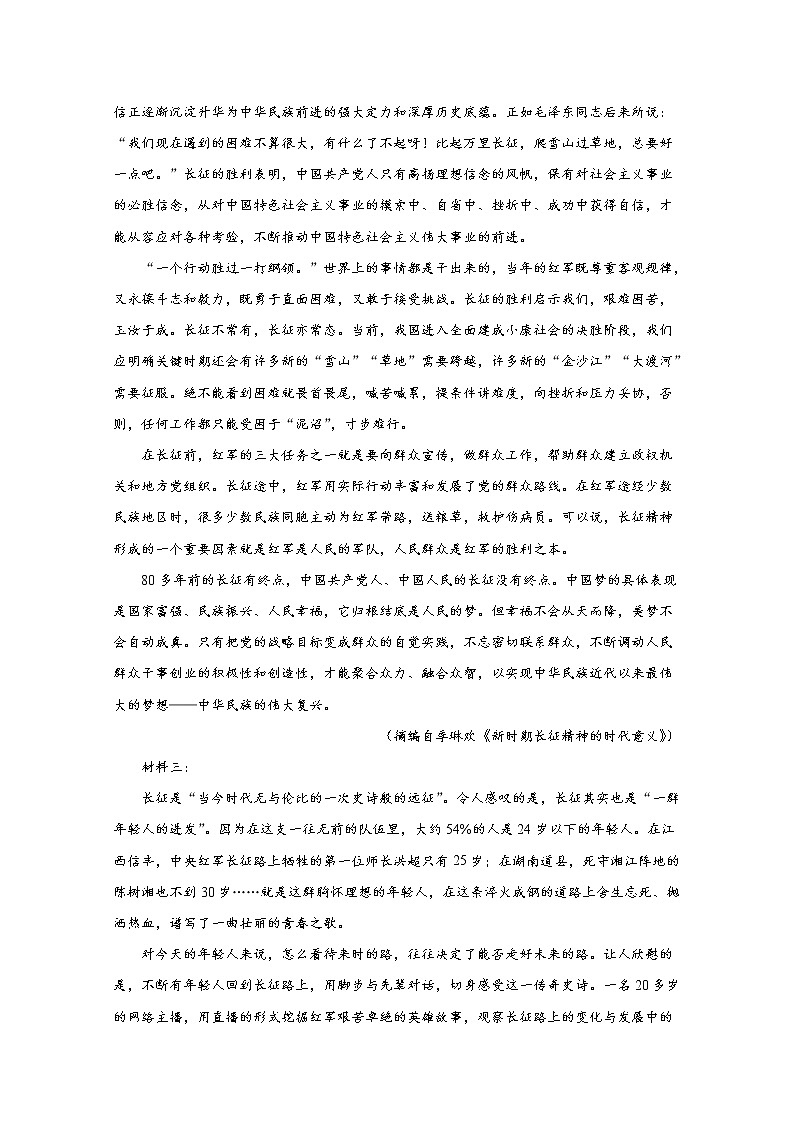 重庆市巫山大昌中学校2021-2022学年高二语文上学期期末试题(Word版附解析)02