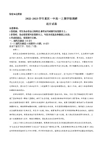 重庆市第一中学2022-2023学年高一语文上学期12月月考试题（Word版附答案）