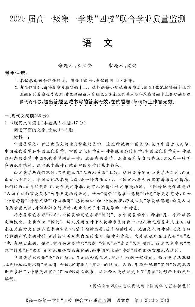 3188A语文第1页