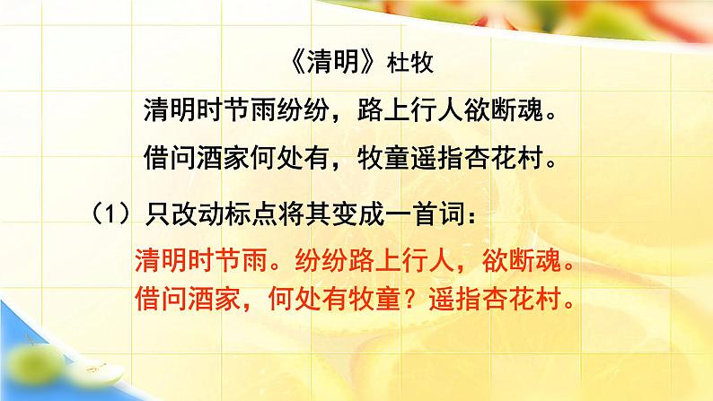 高考语文复习--语言文字运用(标点符号的用法与作用)资料版课件PPT01