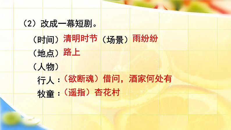 高考语文复习--语言文字运用(标点符号的用法与作用)资料版课件PPT02