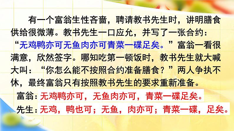 高考语文复习--语言文字运用(标点符号的用法与作用)资料版课件PPT03