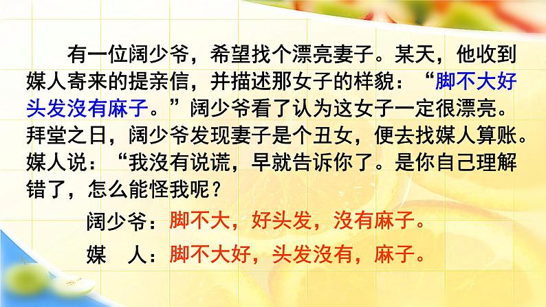 高考语文复习--语言文字运用(标点符号的用法与作用)资料版课件PPT04
