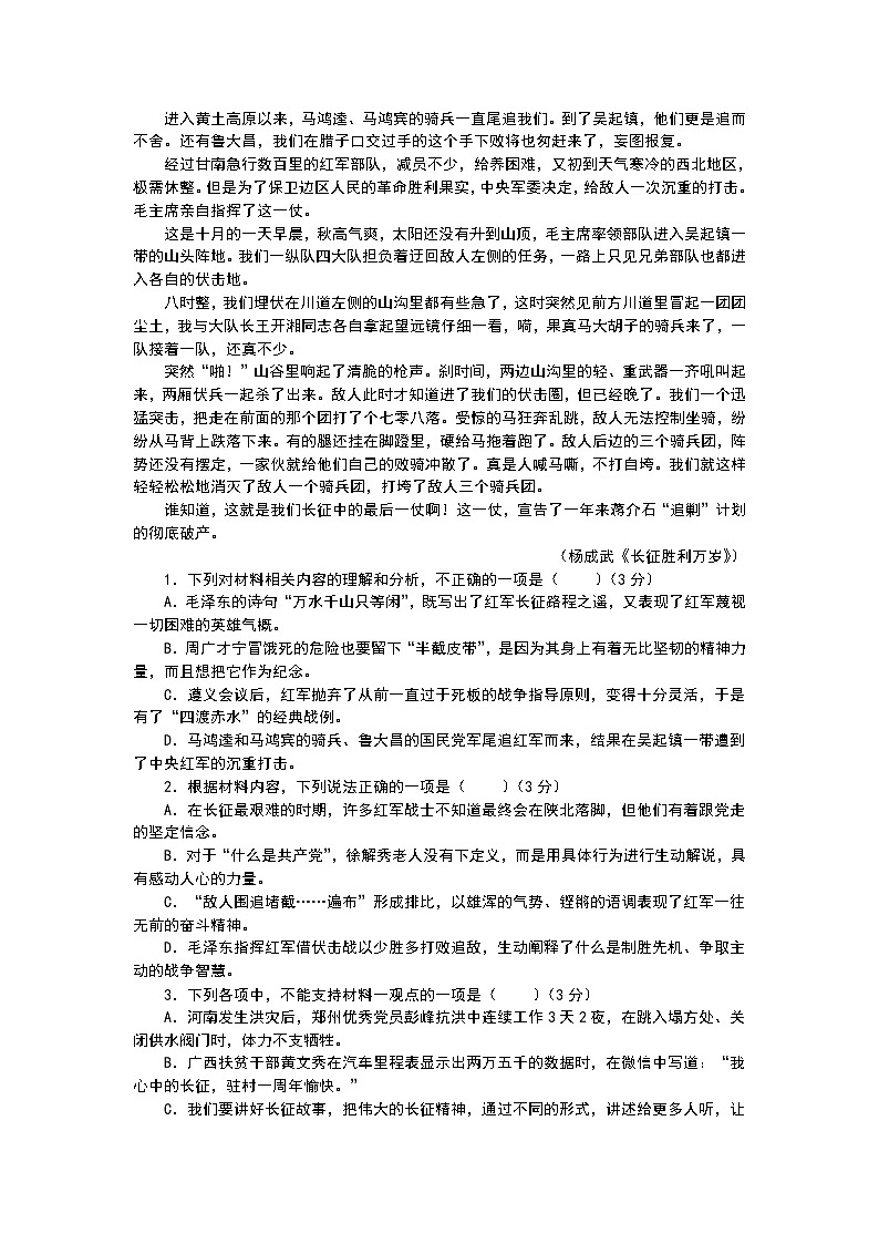 海南省海口市国兴中学2022-2023学年高二上学期第二次月考语文试题第2页