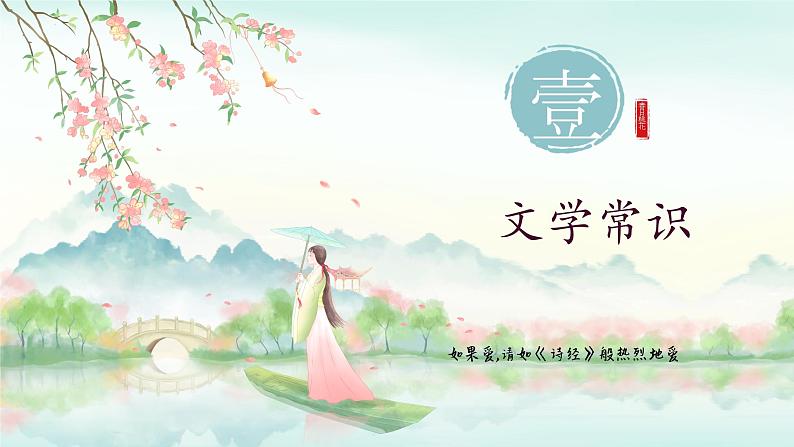 2022-2023学年统编版高中语文必修上册古诗词诵读《静女》课件第4页
