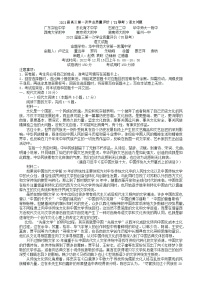 2023八省八校高三第一次学业质量评价（T8联考）语文试题含答案