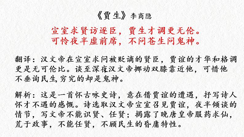 《过秦论》课件02