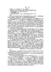 安徽省皖江名校联盟2022-2023学年高三语文上学期12月第四次联考试卷（Word版附答案）