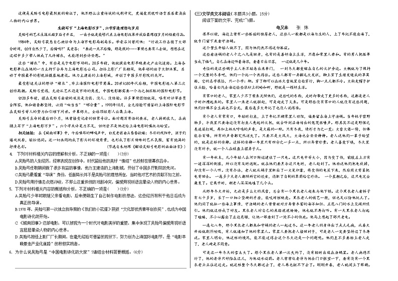 甘肃省兰州市第六十一中学2023届高三语文上学期一模试题(Word版附解析)02