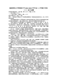 湖南师范大学附属中学2023届高三语文上学期月考卷（三）试题（Word版附解析）