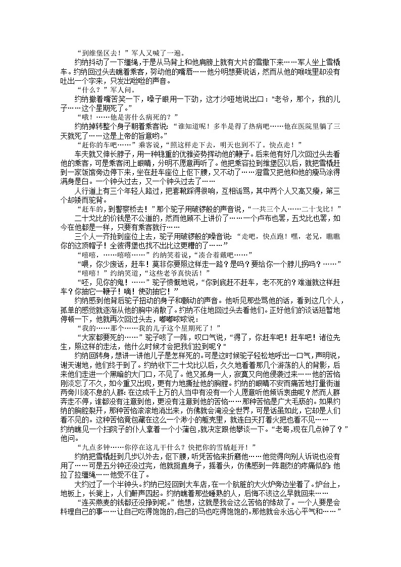 湖南师范大学附属中学2023届高三语文上学期月考卷(三)试题(Word版附解析)第3页