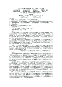 八省八校2023届高三语文第一次学业质量评价（T8联考）试题（Word版附答案）