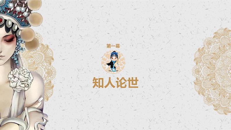 11.2《五代史伶官传序》课件2022-2023学年统编版高中语文选择性必修中册第4页