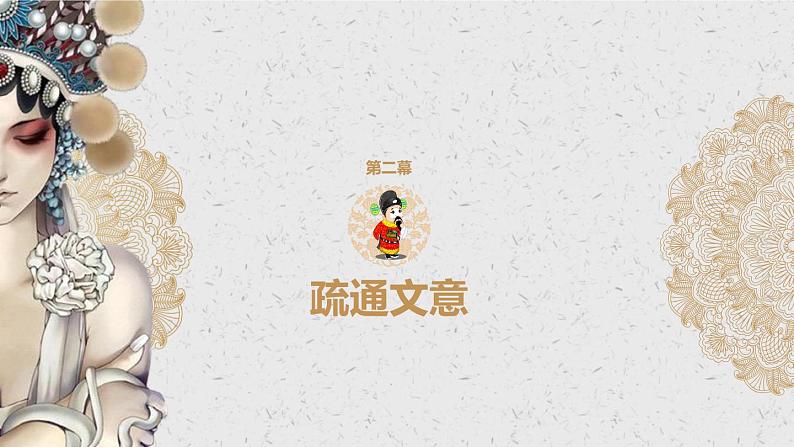 11.2《五代史伶官传序》课件2022-2023学年统编版高中语文选择性必修中册第8页