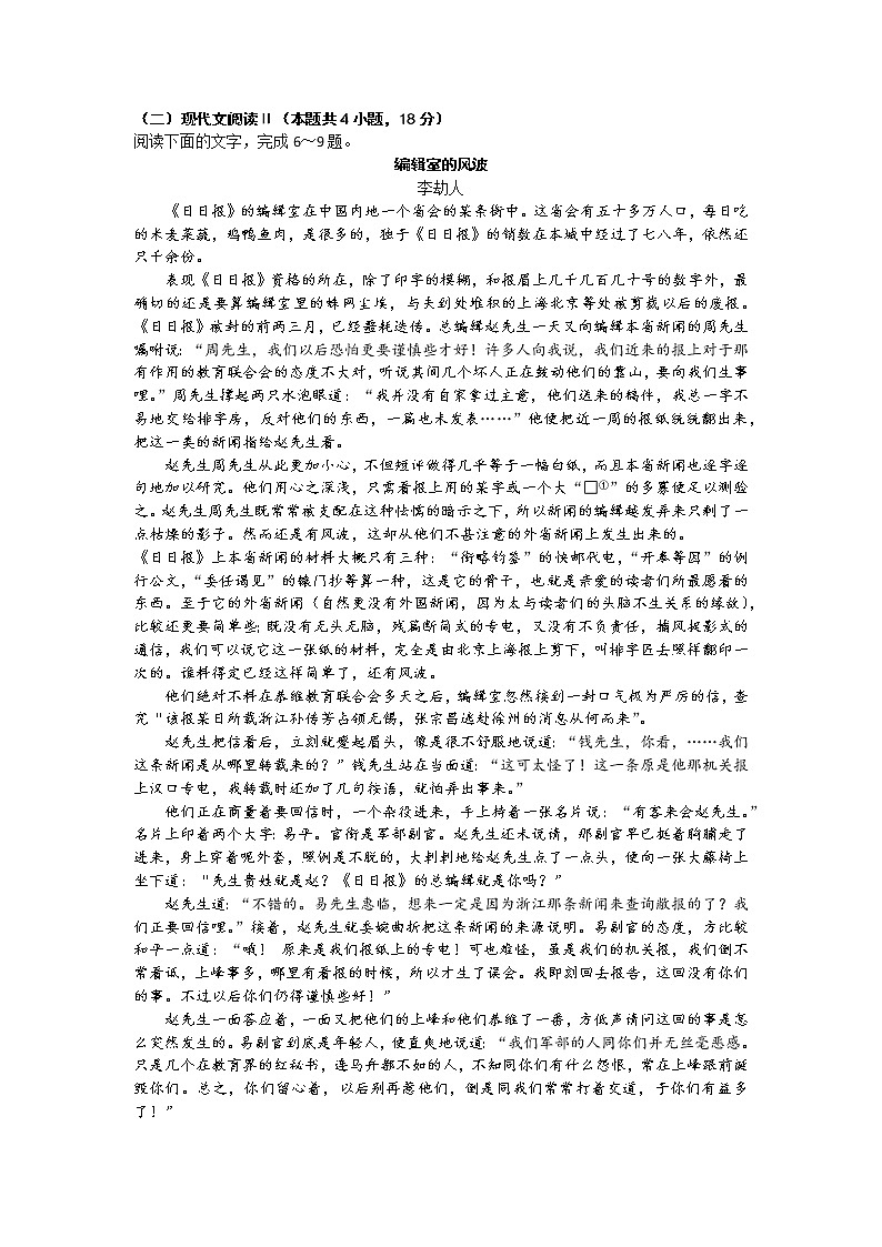 2023长沙一中高三上学期月考卷(三)语文试题含解析03
