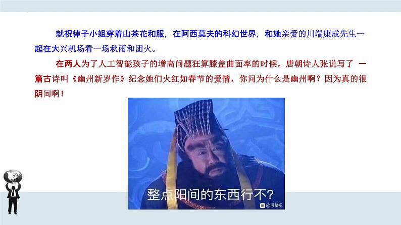 2023届高考一轮复习:高考现代文阅读备考策略 课件第3页
