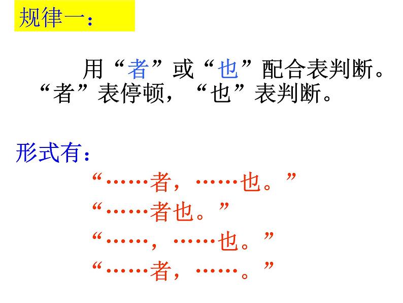 2023届高考专题复习:文言文特殊句式 课件第6页