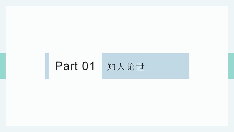 8.1《荷花淀》课件 2022-2023学年统编版高中语文选择性必修中册第2页