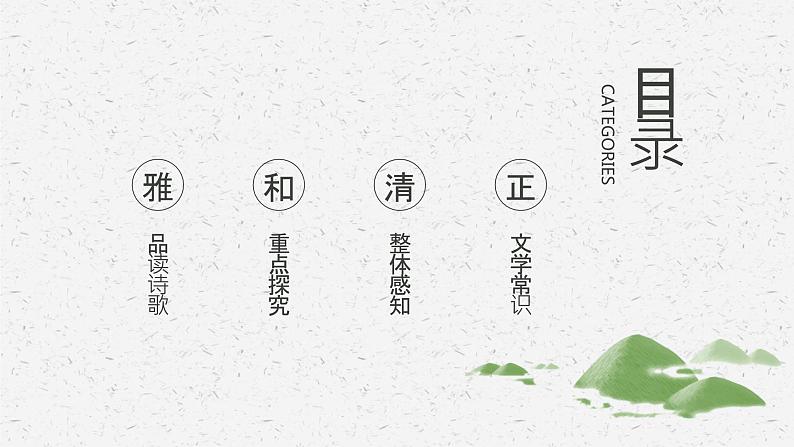 古诗词诵读《静女》课件 2022-2023学年统编版高中语文必修上册05