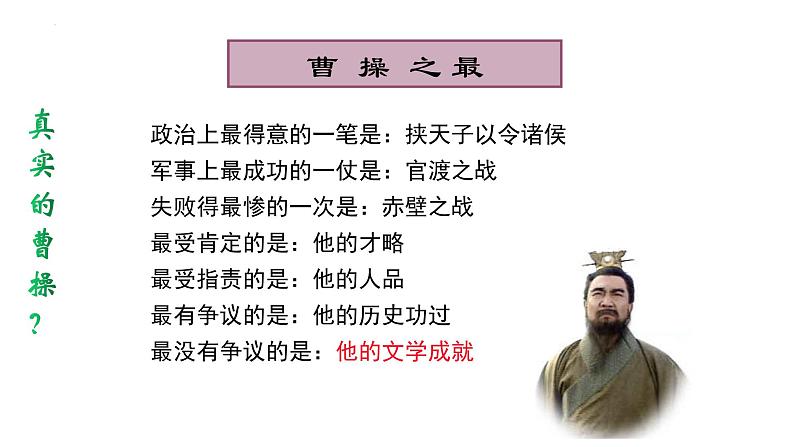 7.1《短歌行》课件2022-2023学年统编版高中语文必修上册第4页