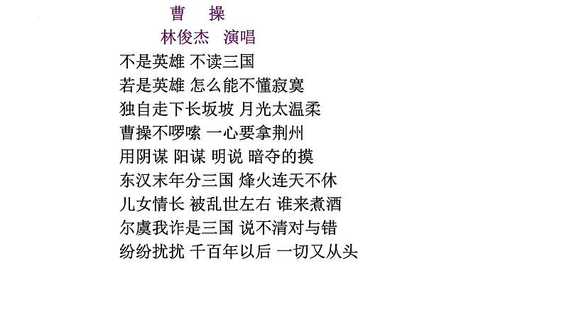 7.1《短歌行》课件2022-2023学年统编版高中语文必修上册第6页