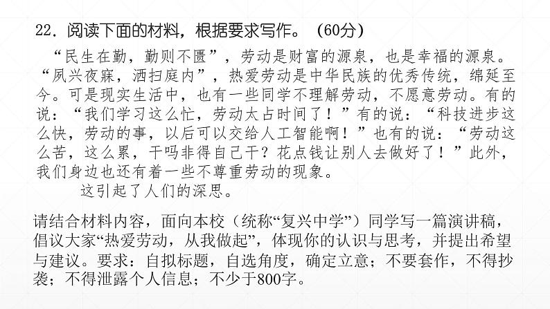 【期末复习课件】统编版语文必修上册-高一上学期期末备考:专题07《民生在勤,勤则不匮》第4页