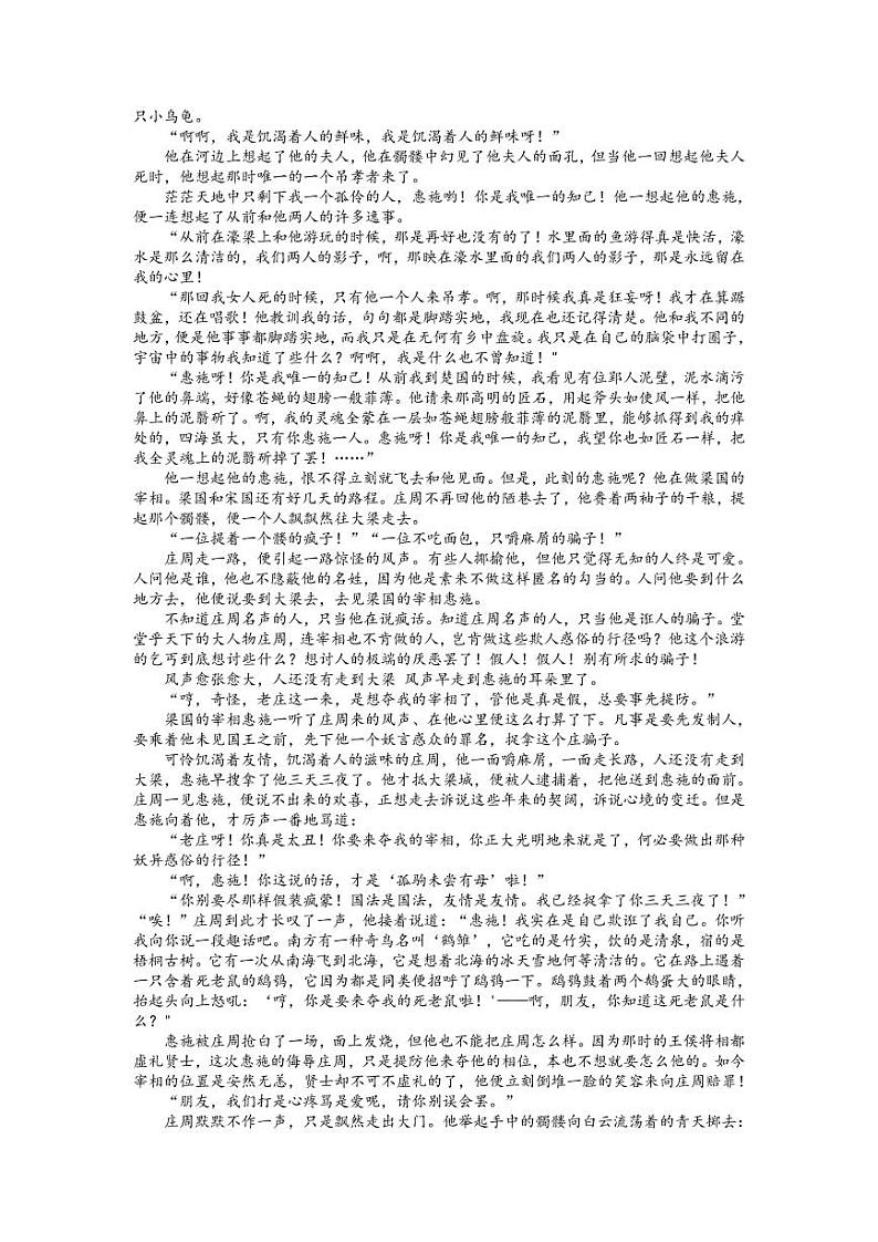 山西省部分学校2022-2023学年高三上学期12月联考语文试题03