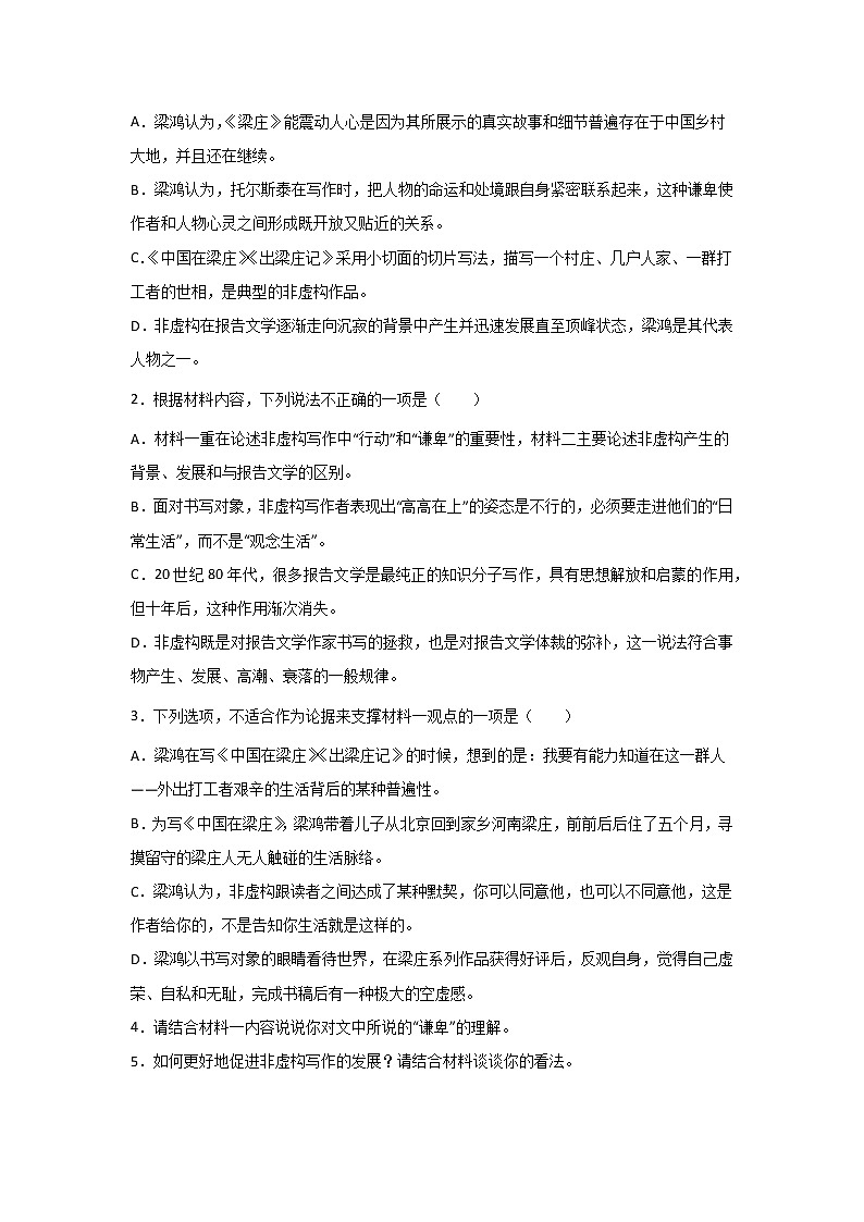 浙江高考语文论述类文本阅读专项训练第3页