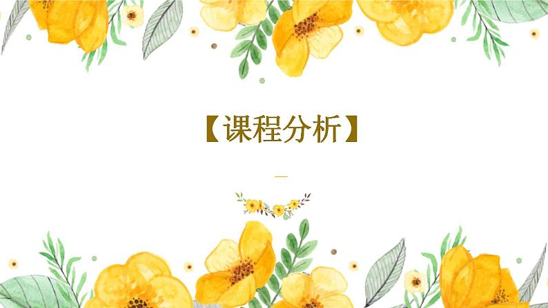 整本书阅读 《乡土中国》课件 2022-2023学年统编版高中语文必修上册第2页