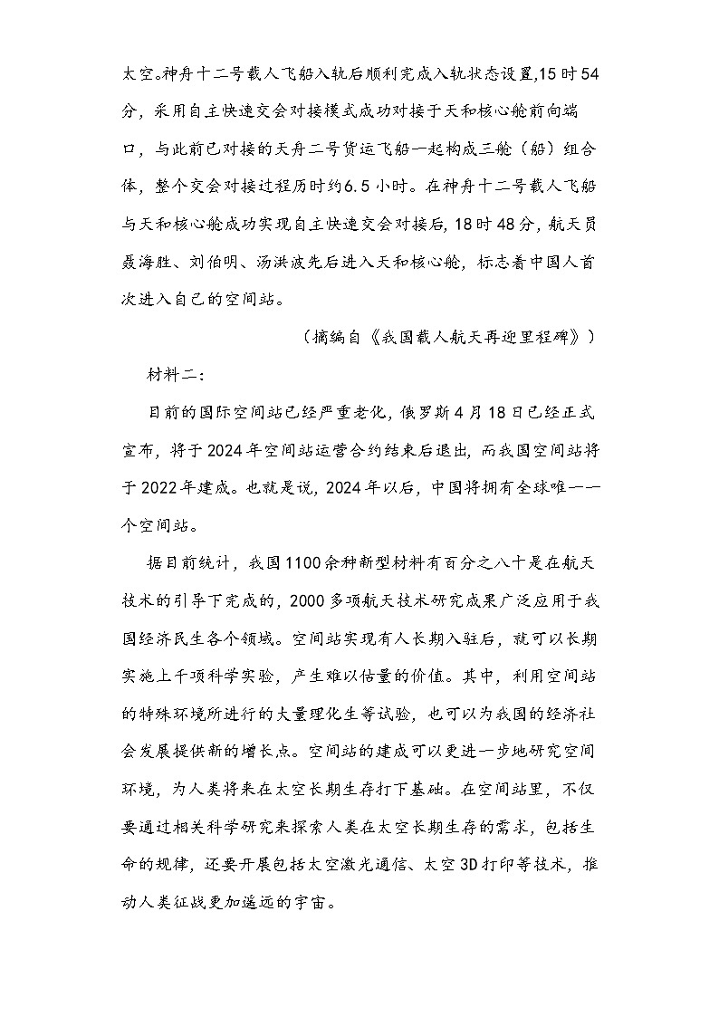 新疆喀什第二中学2022--2023学年上学期高二年级期中考试语文试卷第3页