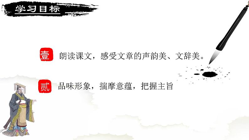 2021-2022学年高中语文统编版必修下册16.1《阿房宫赋》课件第2页