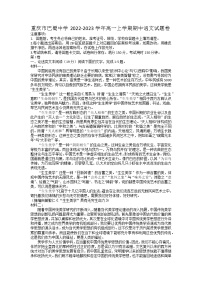 重庆市巴蜀中学校2022-2023学年高一上学期期中考试语文试题