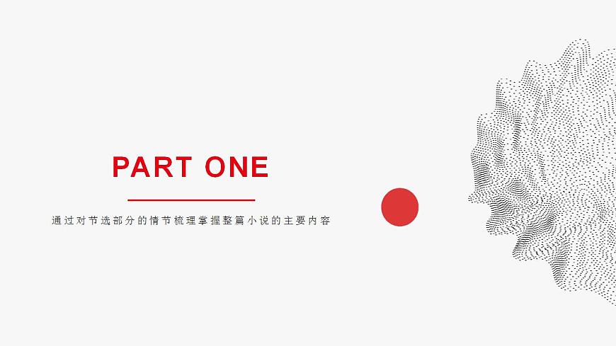 8.2《小二黑結(jié)婚(節(jié)選)》課件 2022-2023學(xué)年統(tǒng)編版高中語文選擇性必修中冊第3頁