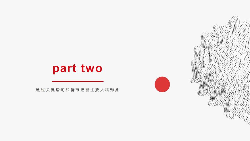 8.2《小二黑結(jié)婚(節(jié)選)》課件 2022-2023學(xué)年統(tǒng)編版高中語文選擇性必修中冊第8頁
