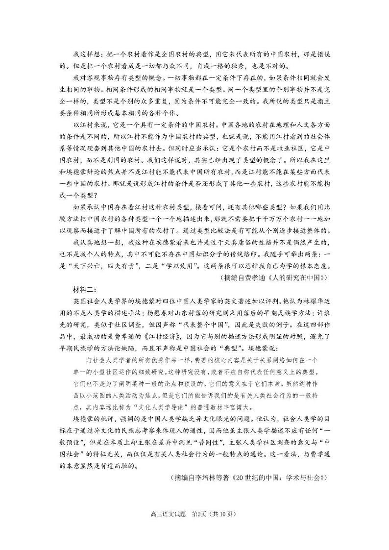 2023届广州市高三级调研考试试题+参考答案02