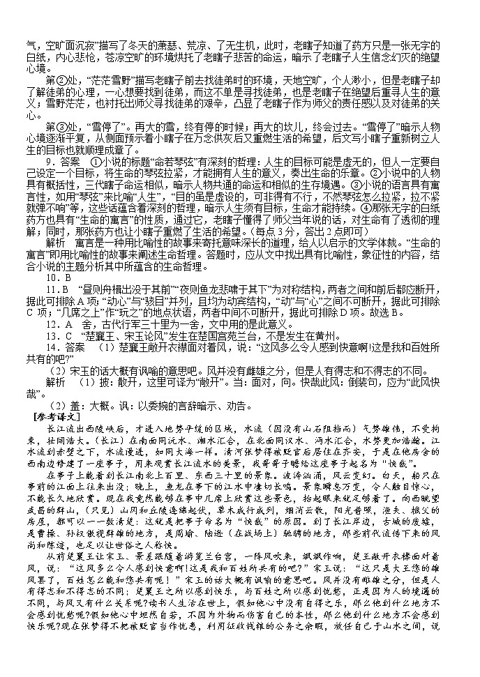 语文答案第2页
