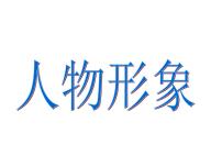 2023届高考语文复习-古代诗歌鉴赏 课件