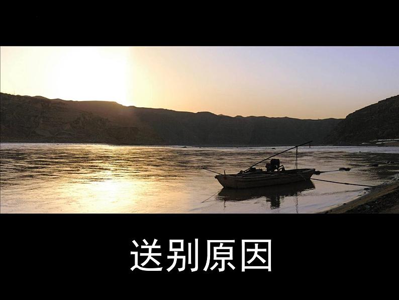 2023届高考语文复习:送别诗 课件第2页