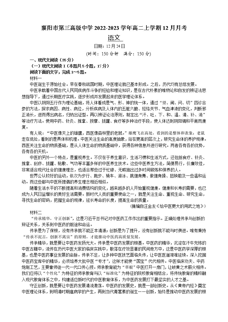 语文试卷第1页