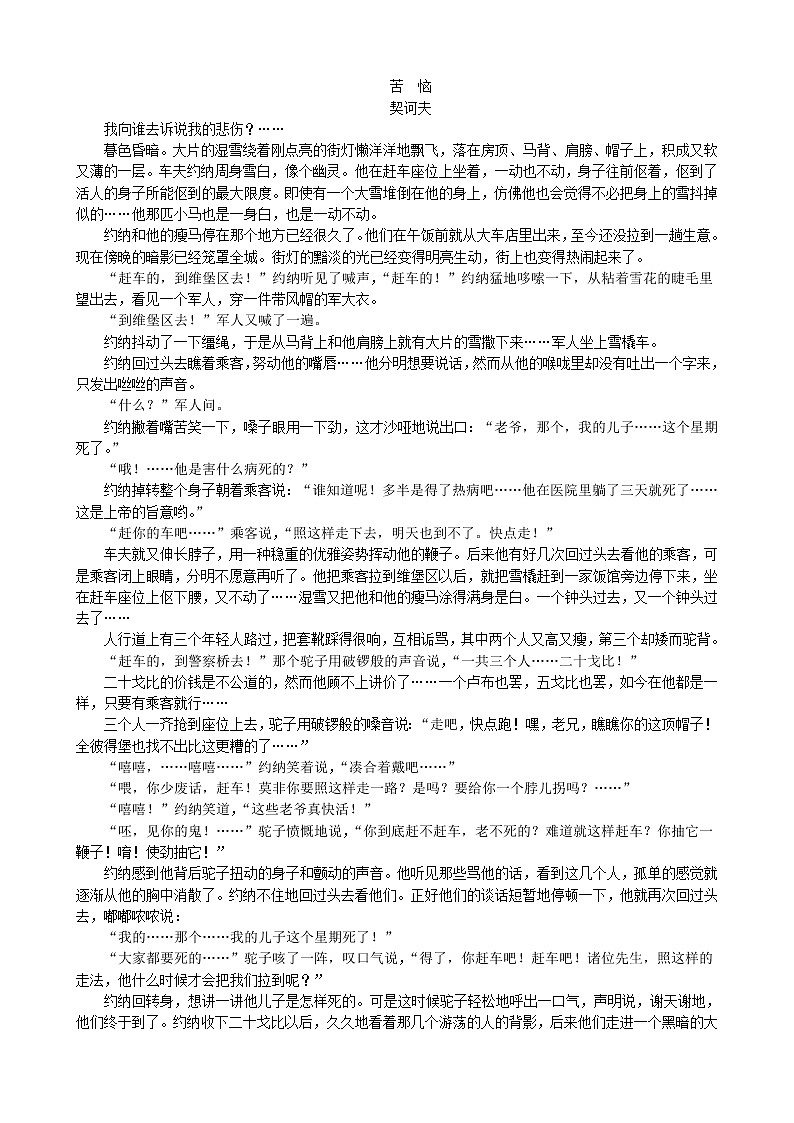 语文试卷第3页