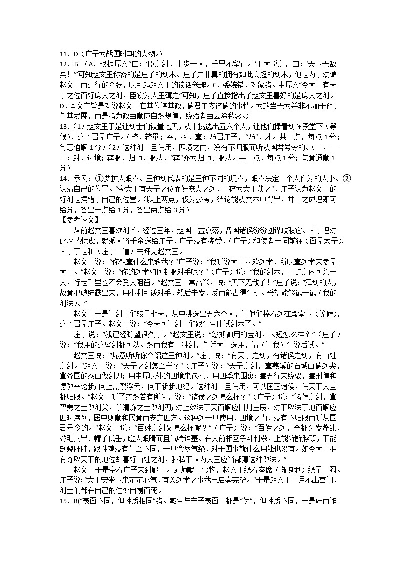 语文答案第2页