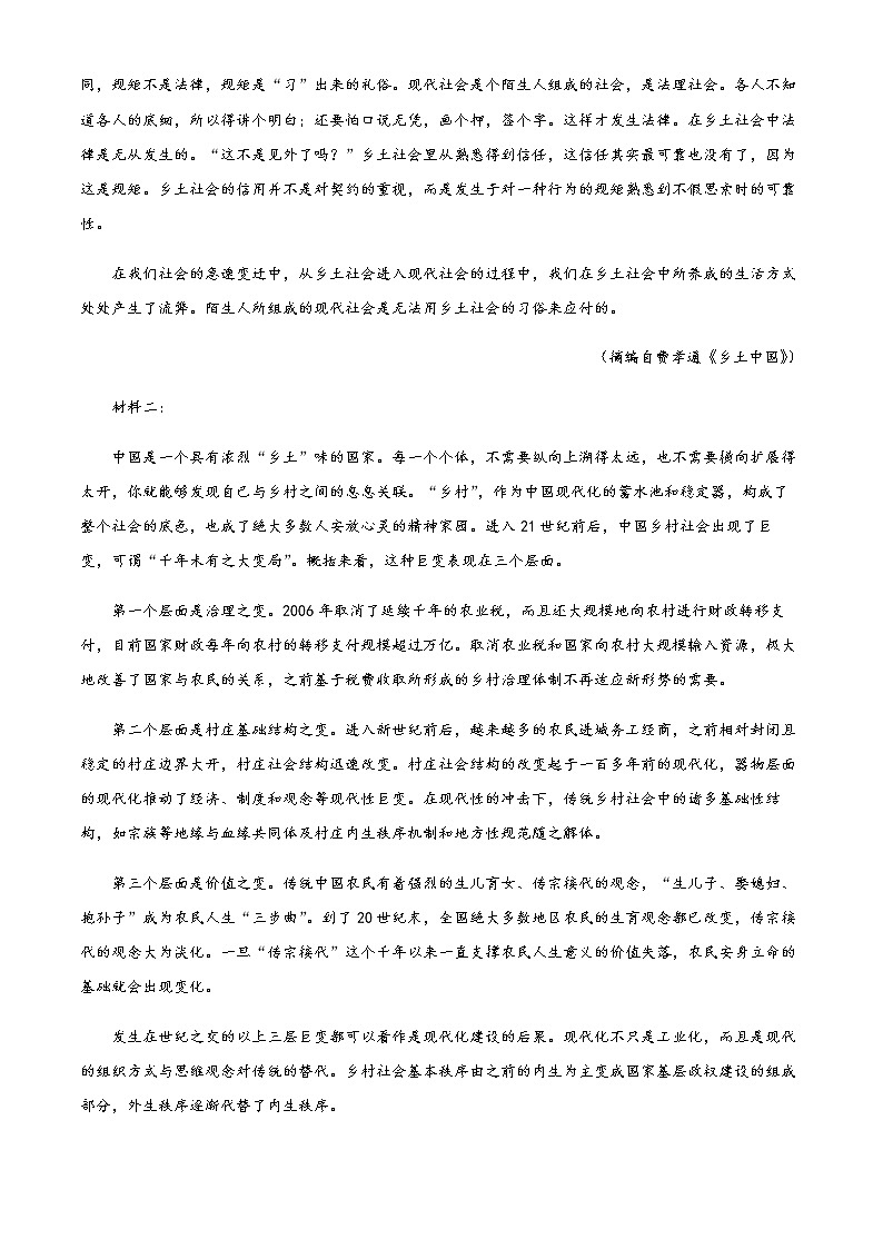 2022-2023学年甘肃省张掖市高台县一中高一上学期期中语文试题含解析第2页
