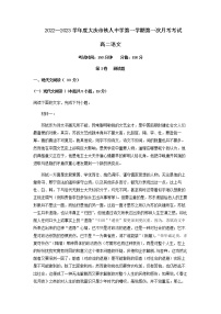 2022-2023学年黑龙江省大庆市铁人中学高二上学期第一次月考语文试题含解析