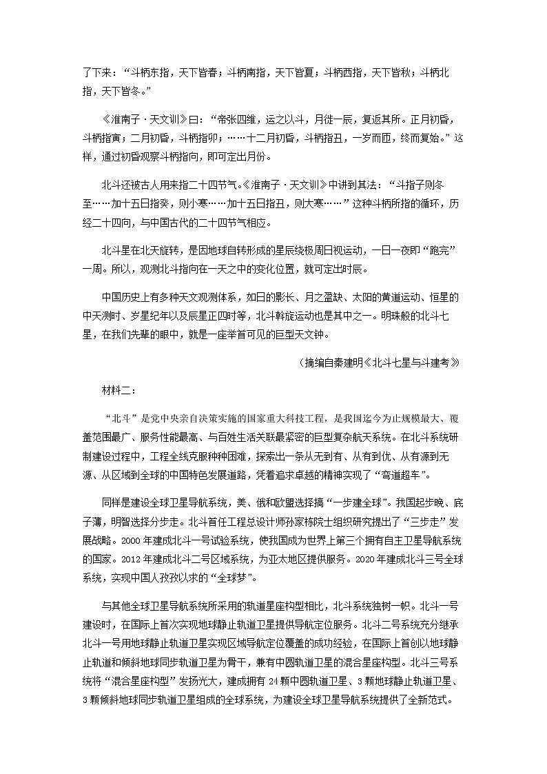 2022-2023学年江西省抚州市金溪县一中高二上学期第一次月考语文试题含解析第2页